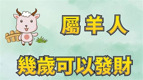 屬羊幾歲2023 埋葬動物功德